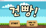 GunBBang Game